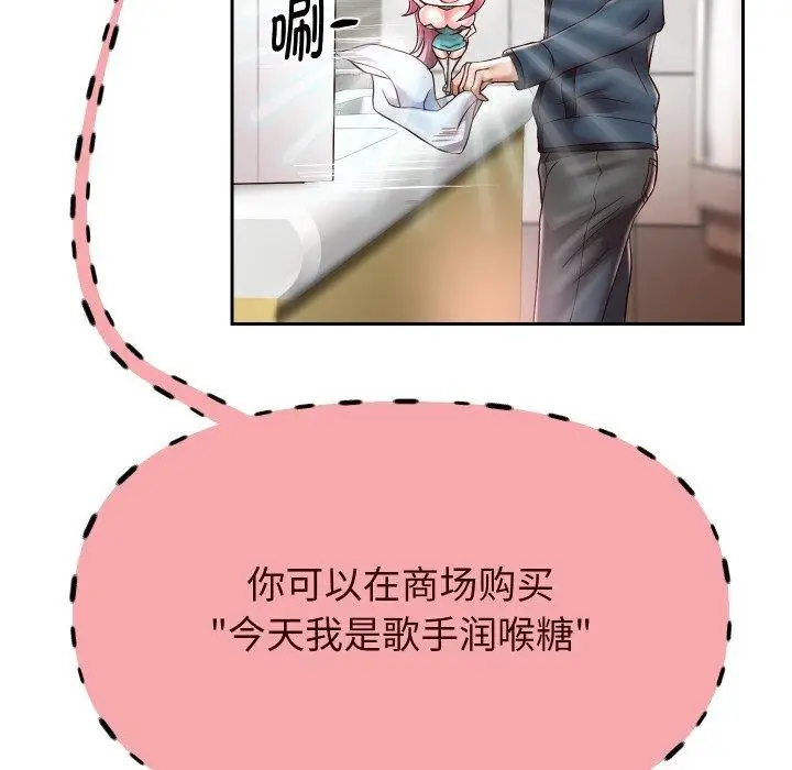 漫画《重生之长枪无敌》第33话第68张图