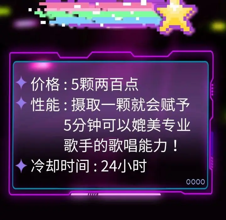 漫画《重生之长枪无敌》第33话第73张图