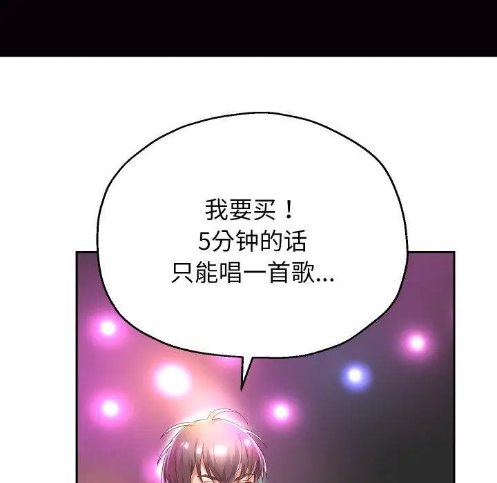 漫画《重生之长枪无敌》第33话第74张图