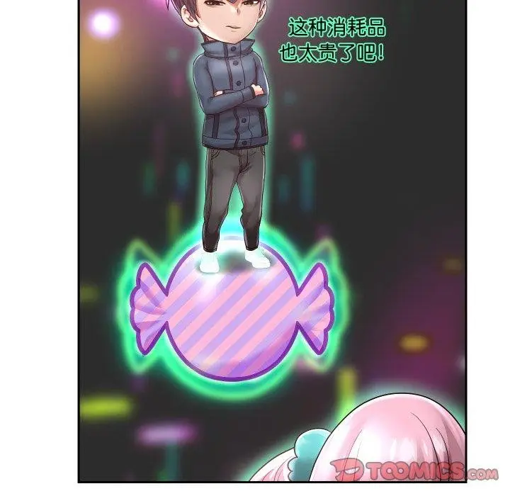 漫画《重生之长枪无敌》第33话第75张图