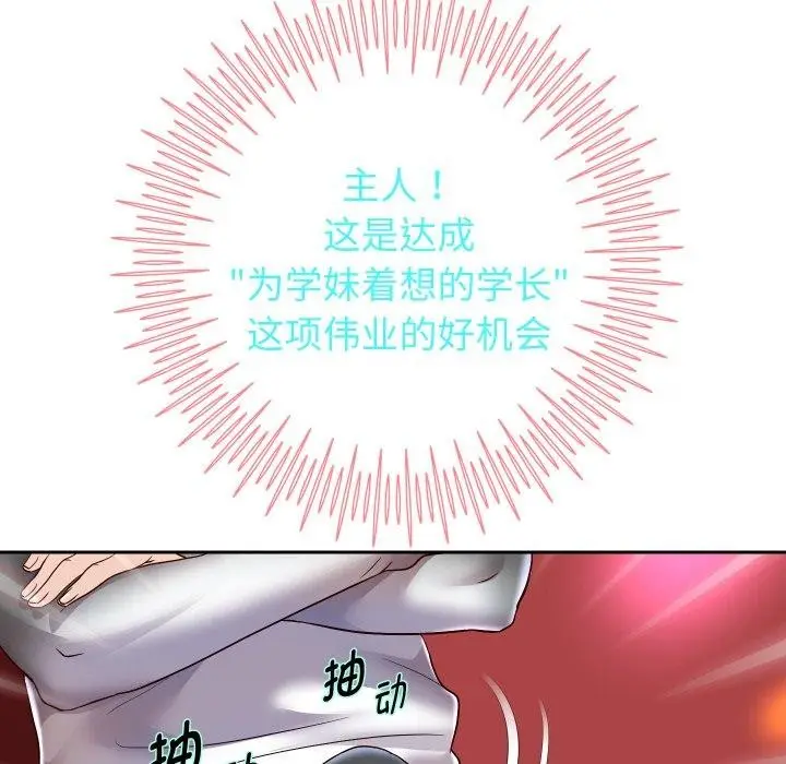 漫画《重生之长枪无敌》第33话第86张图