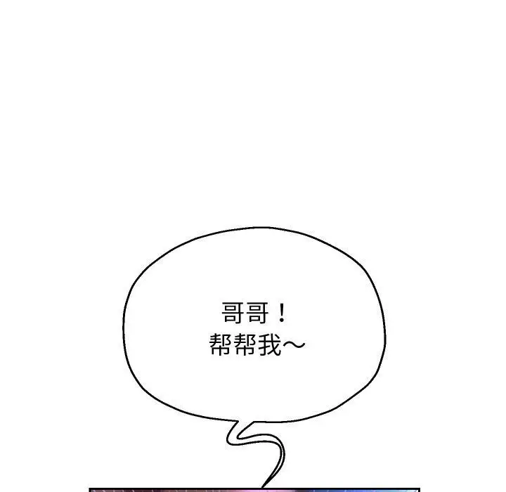 漫画《重生之长枪无敌》第33话第88张图