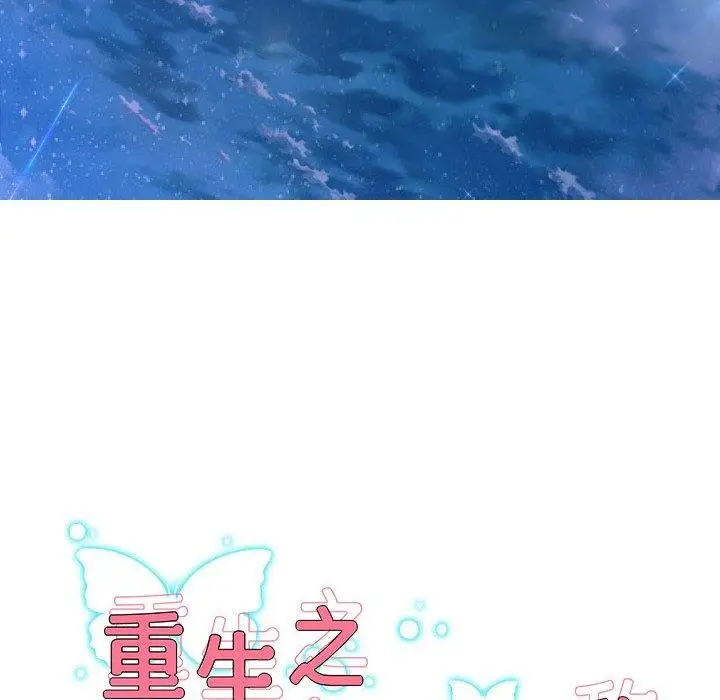 漫画《重生之长枪无敌》第33话第9张图