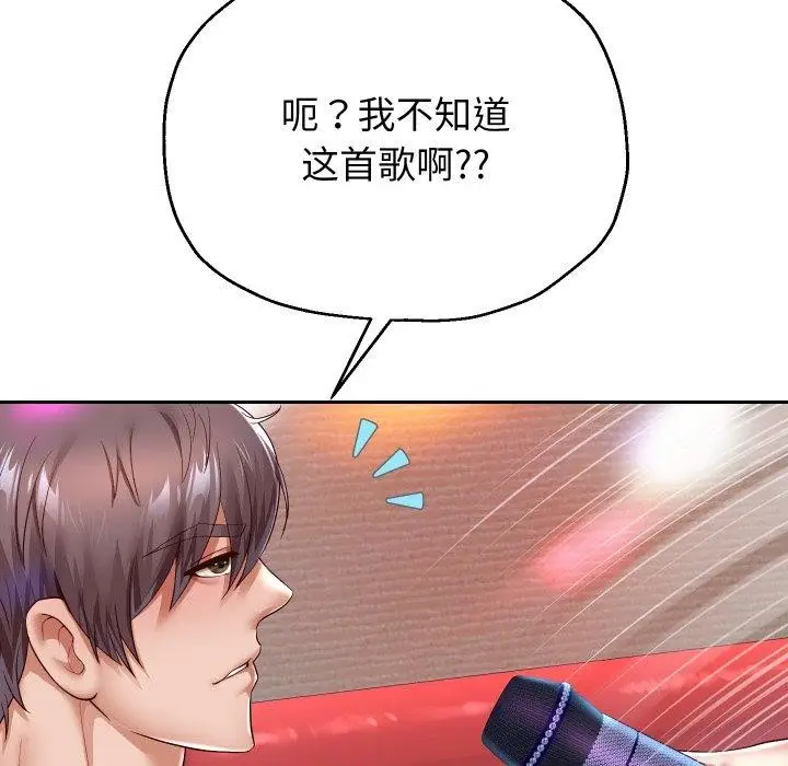漫画《重生之长枪无敌》第33话第91张图