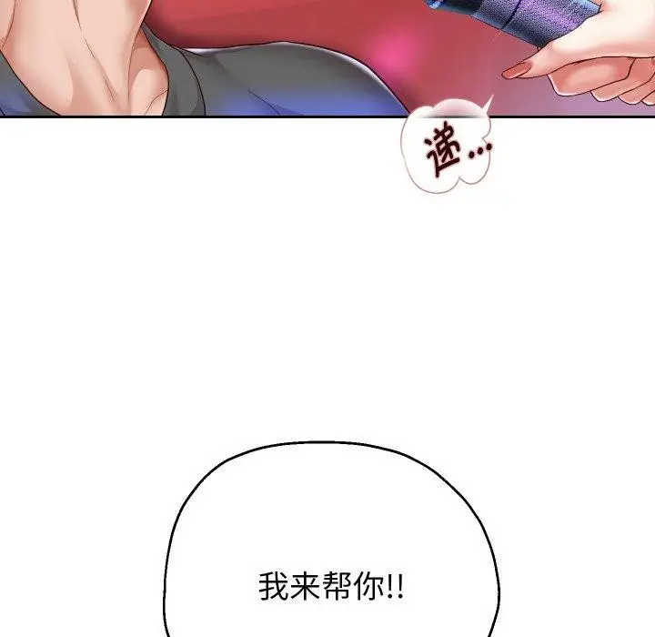 漫画《重生之长枪无敌》第33话第92张图