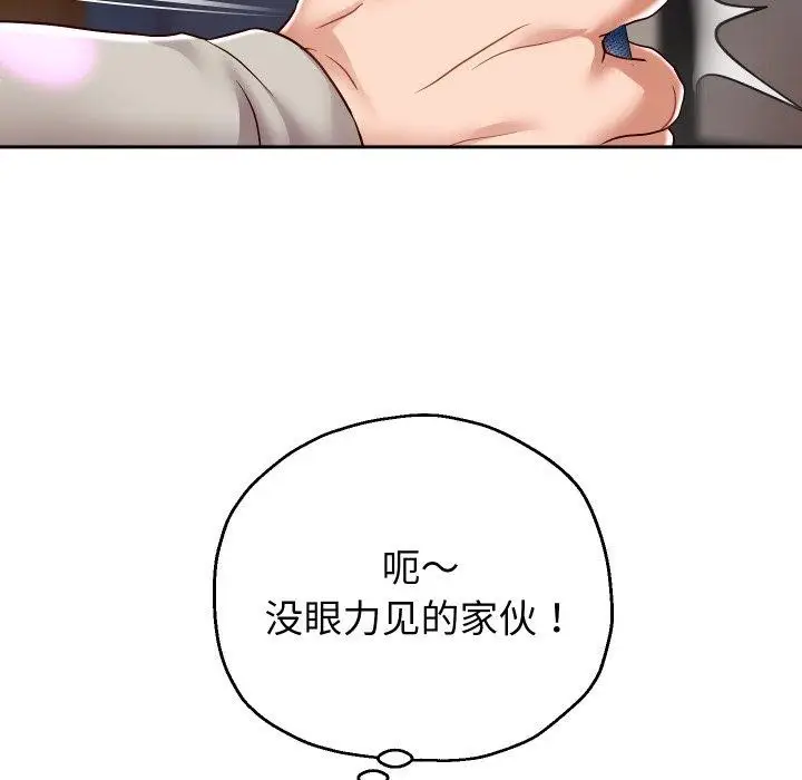 漫画《重生之长枪无敌》第33话第94张图