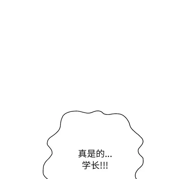 漫画《重生之长枪无敌》第34话第105张图