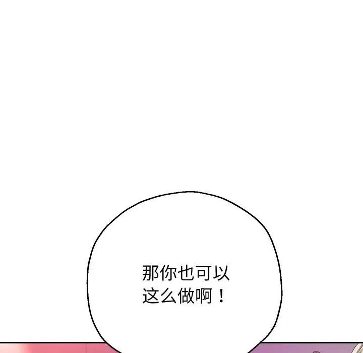 漫画《重生之长枪无敌》第34话第107张图