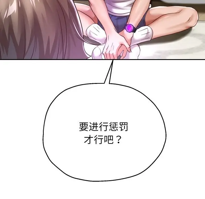 漫画《重生之长枪无敌》第34话第109张图