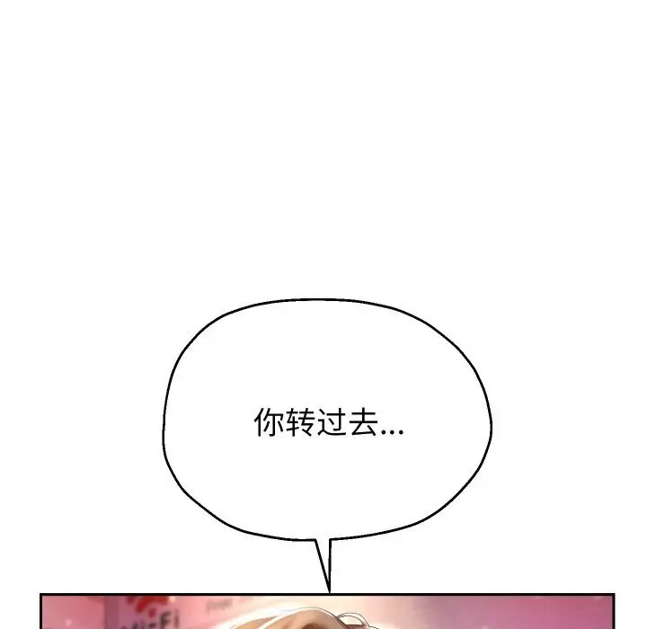 漫画《重生之长枪无敌》第34话第110张图