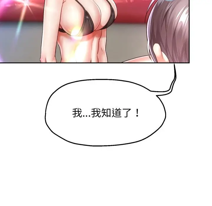 漫画《重生之长枪无敌》第34话第115张图