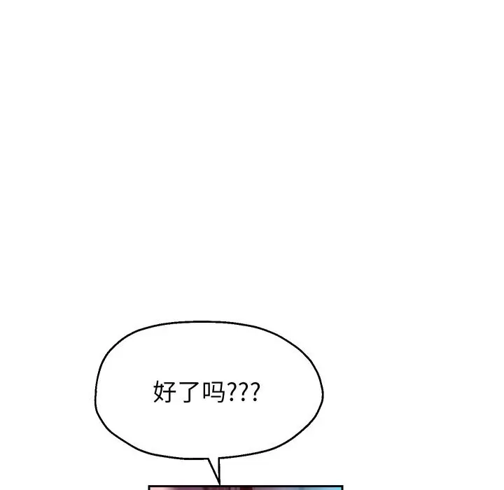 漫画《重生之长枪无敌》第34话第116张图