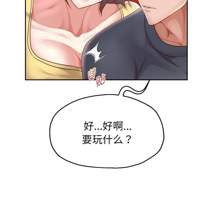 漫画《重生之长枪无敌》第34话第12张图