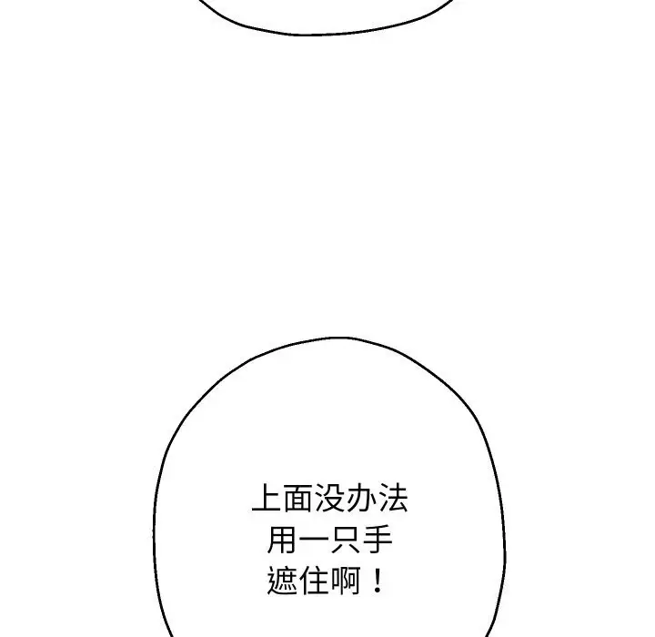漫画《重生之长枪无敌》第34话第121张图