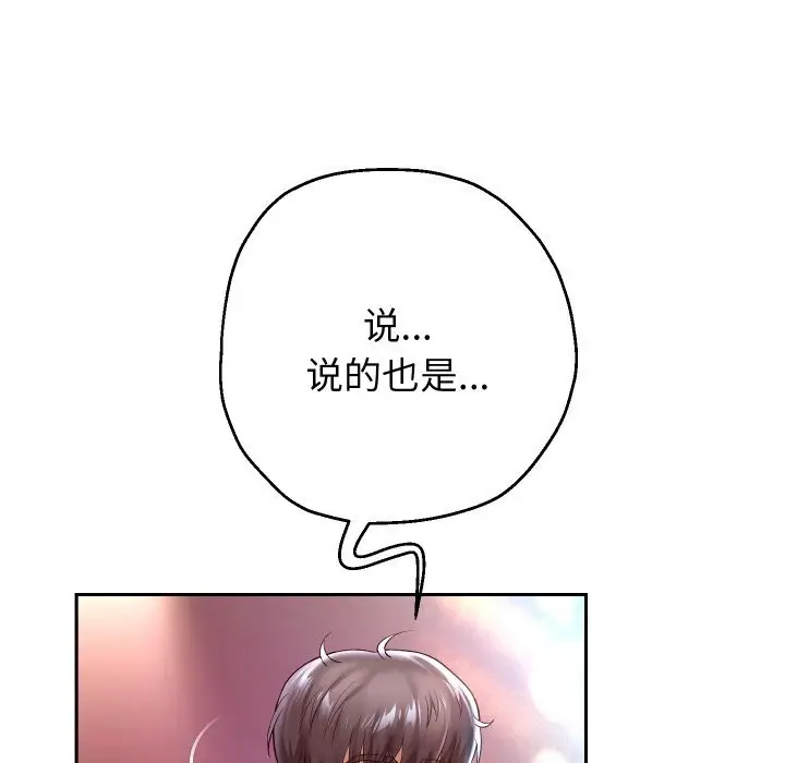 漫画《重生之长枪无敌》第34话第126张图
