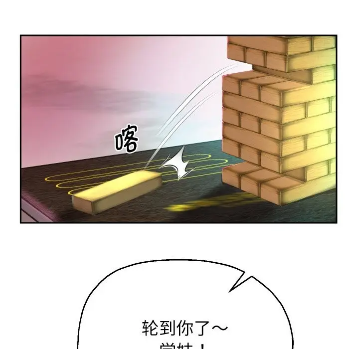 漫画《重生之长枪无敌》第34话第129张图