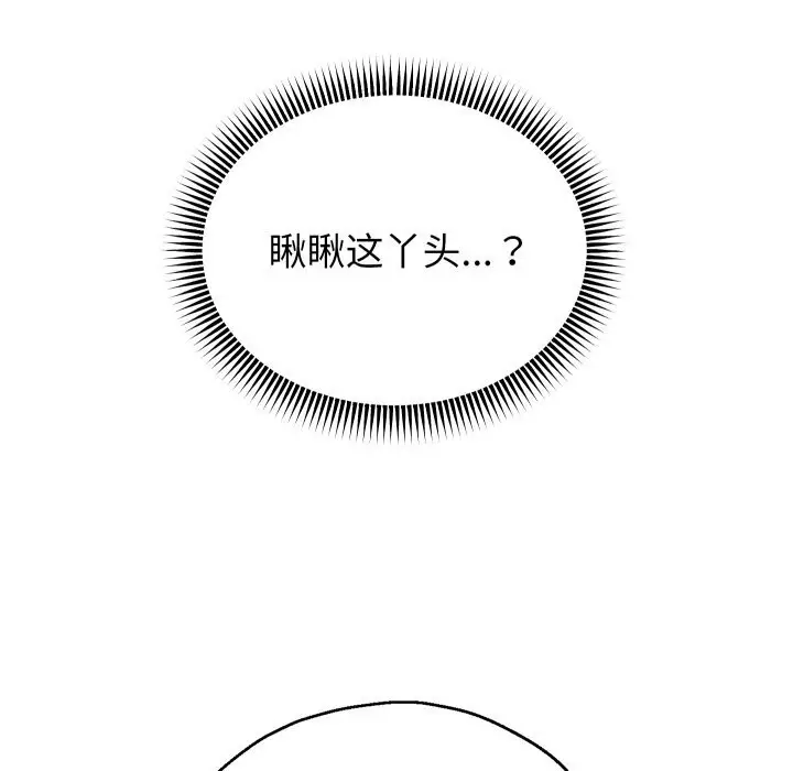 漫画《重生之长枪无敌》第34话第18张图