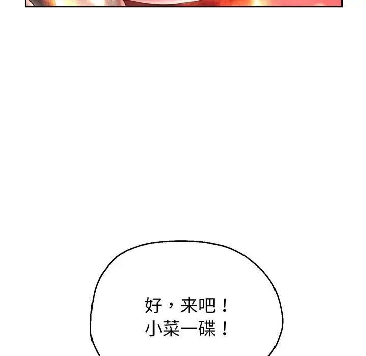漫画《重生之长枪无敌》第34话第20张图