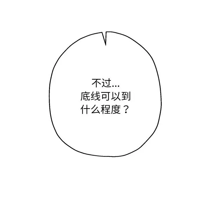 漫画《重生之长枪无敌》第34话第22张图