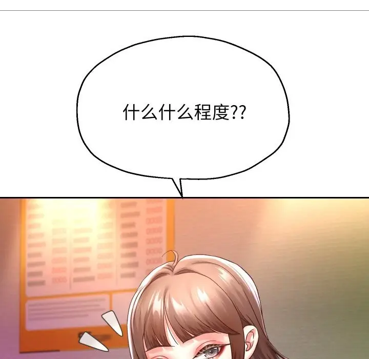 漫画《重生之长枪无敌》第34话第23张图