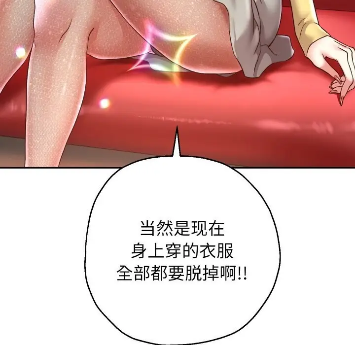 漫画《重生之长枪无敌》第34话第25张图