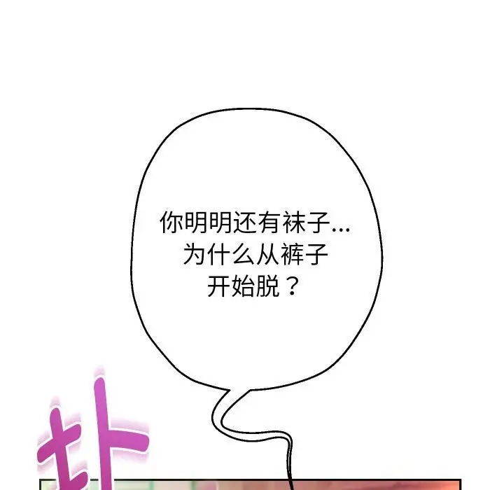 漫画《重生之长枪无敌》第34话第38张图