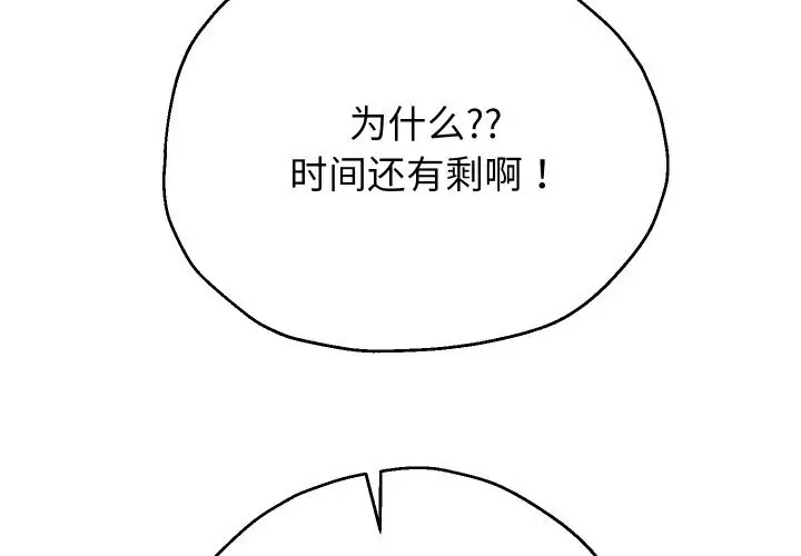 漫画《重生之长枪无敌》第34话第4张图