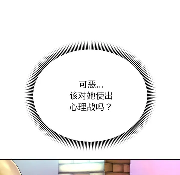 漫画《重生之长枪无敌》第34话第43张图