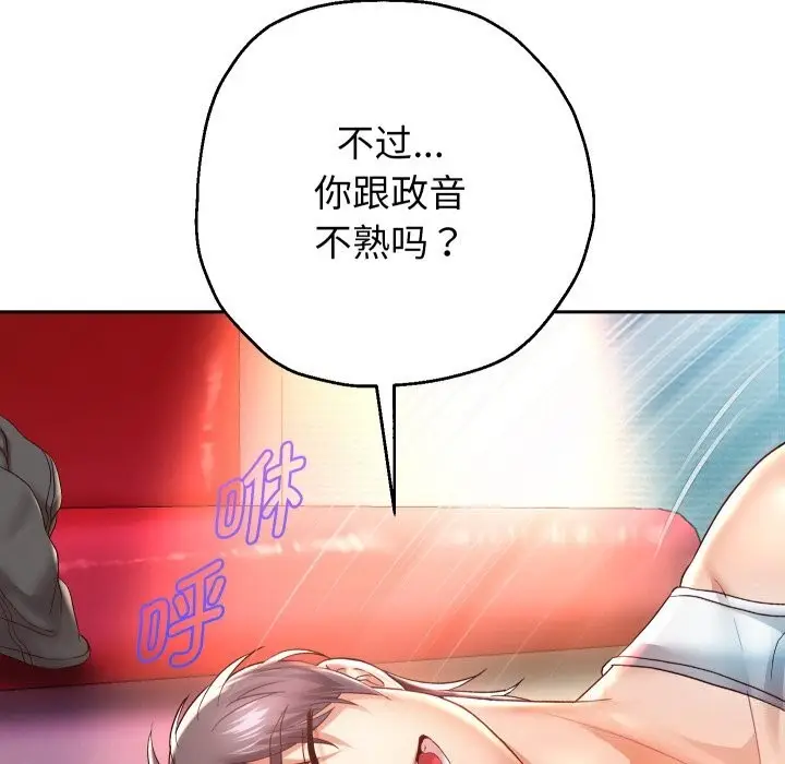 漫画《重生之长枪无敌》第34话第45张图