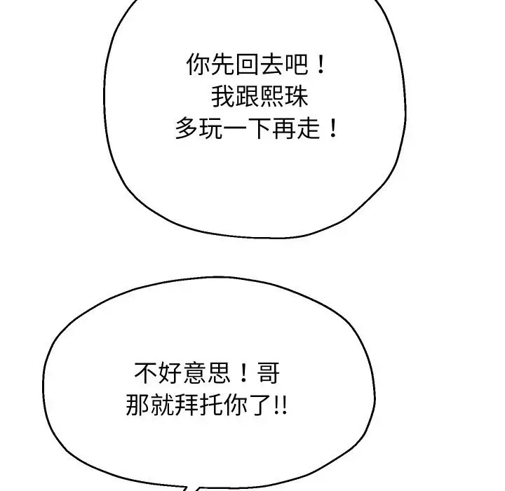 漫画《重生之长枪无敌》第34话第5张图