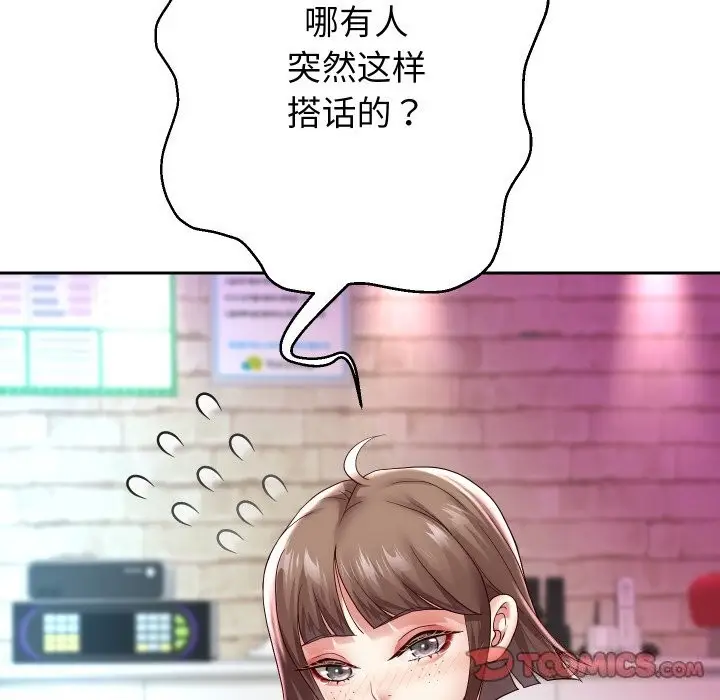 漫画《重生之长枪无敌》第34话第51张图
