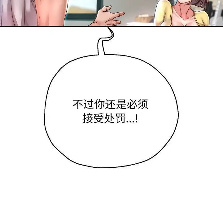 漫画《重生之长枪无敌》第34话第55张图