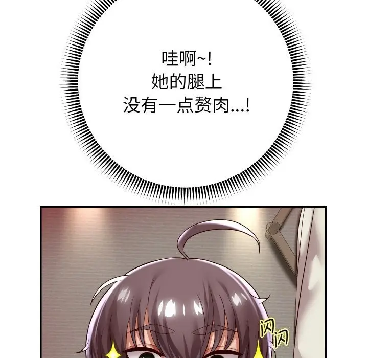 漫画《重生之长枪无敌》第34话第63张图