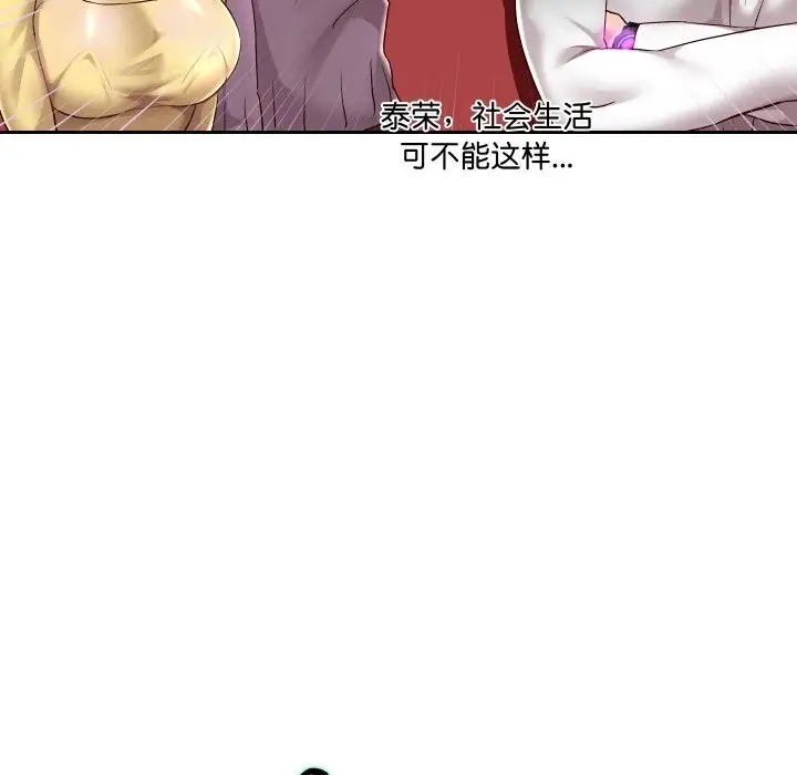 漫画《重生之长枪无敌》第34话第7张图