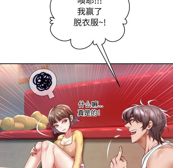 漫画《重生之长枪无敌》第34话第70张图