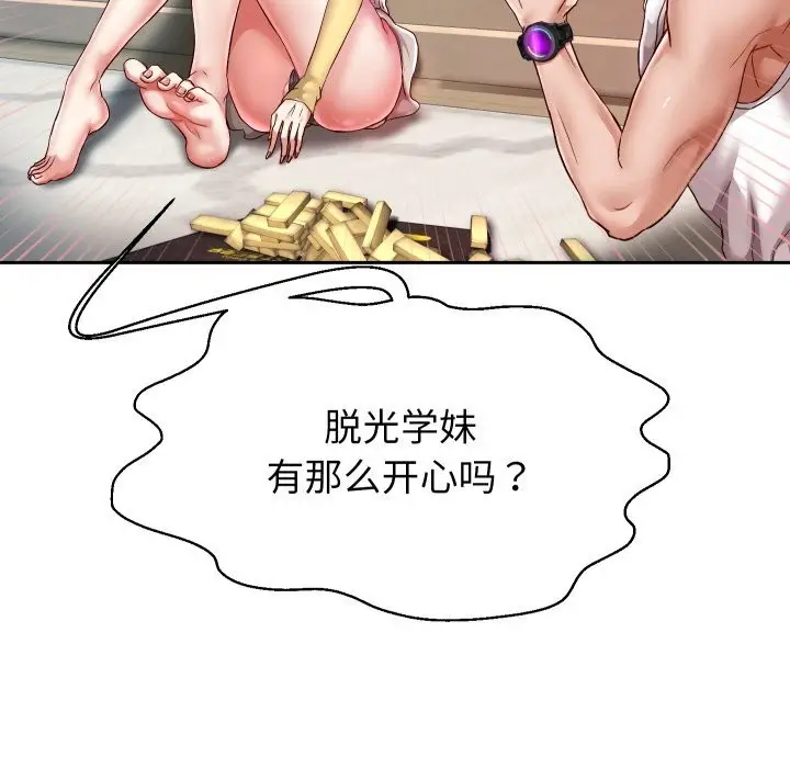 漫画《重生之长枪无敌》第34话第71张图