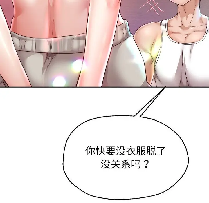 漫画《重生之长枪无敌》第34话第78张图