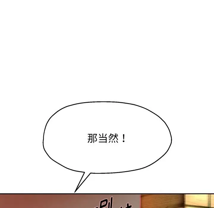 漫画《重生之长枪无敌》第34话第79张图
