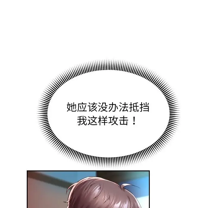 漫画《重生之长枪无敌》第34话第81张图