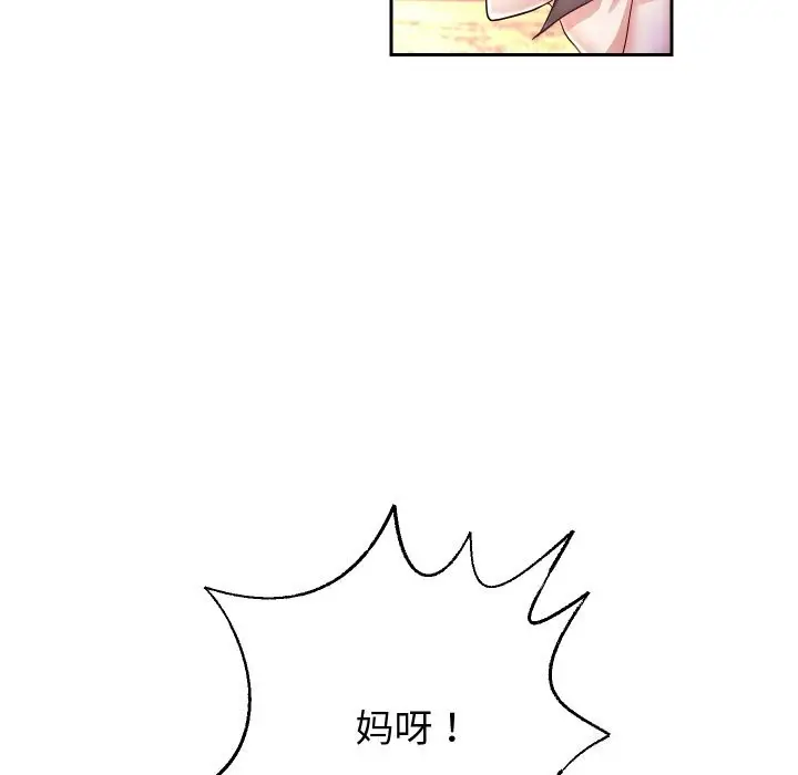 漫画《重生之长枪无敌》第34话第85张图