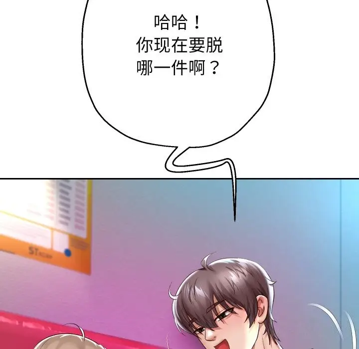 漫画《重生之长枪无敌》第34话第90张图
