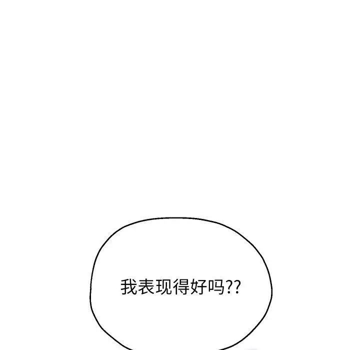 漫画《重生之长枪无敌》第35话第107张图