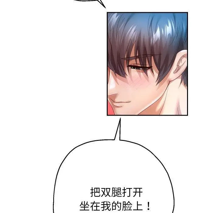 漫画《重生之长枪无敌》第35话第114张图