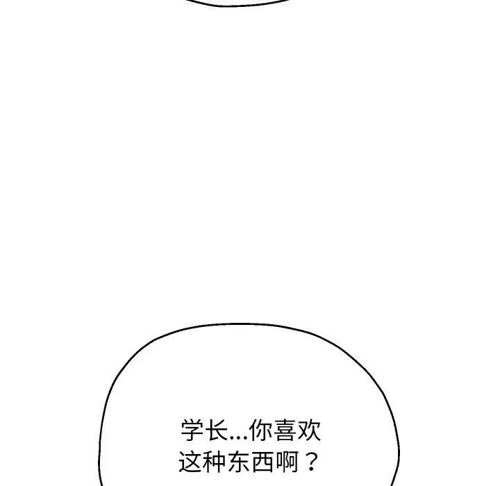 漫画《重生之长枪无敌》第35话第118张图
