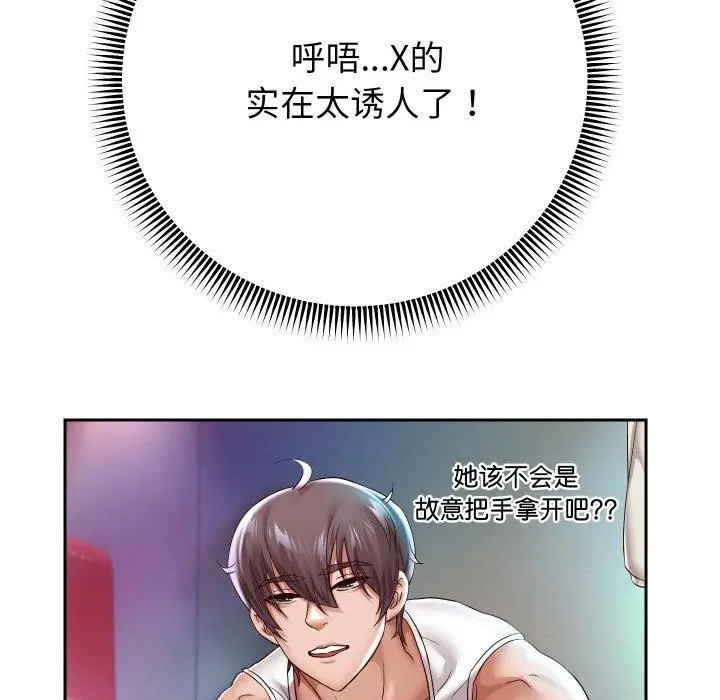 漫画《重生之长枪无敌》第35话第12张图