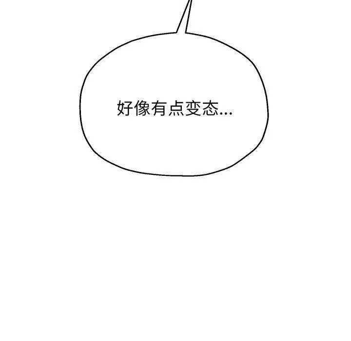漫画《重生之长枪无敌》第35话第120张图