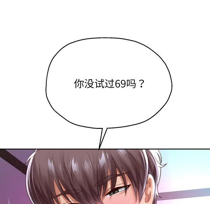 漫画《重生之长枪无敌》第35话第121张图