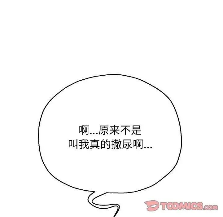 漫画《重生之长枪无敌》第35话第123张图