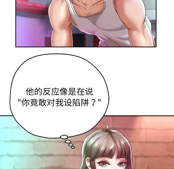 漫画《重生之长枪无敌》第35话第13张图