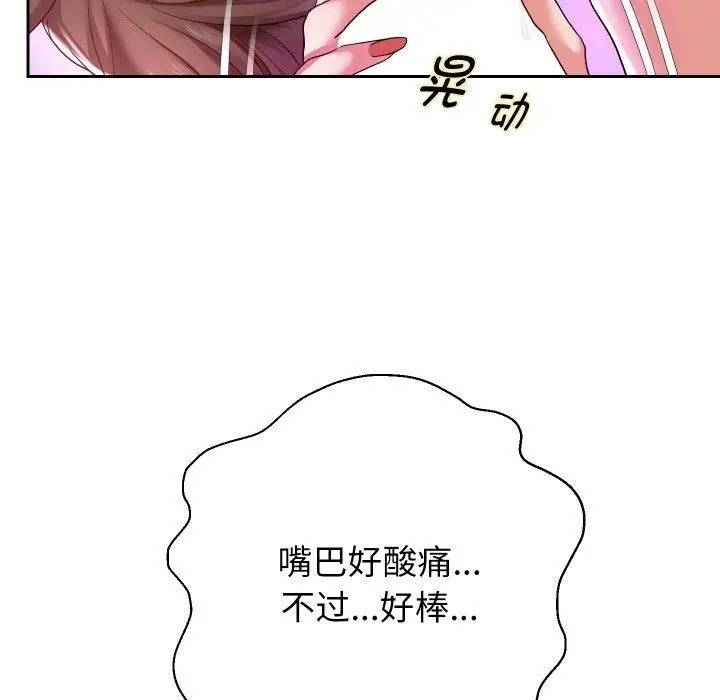 漫画《重生之长枪无敌》第35话第134张图
